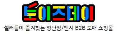 토이즈데이 로고